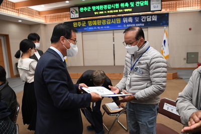 완주군명예환경감시원위촉및간담회(55).JPG