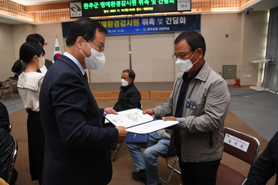 완주군명예환경감시원위촉및간담회(58).JPG