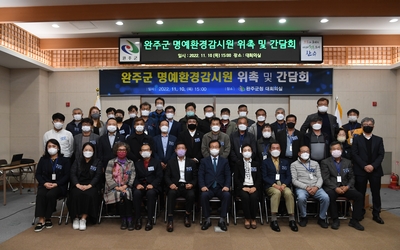 완주군명예환경감시원위촉및간담회(96).JPG