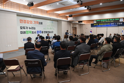 완주군명예환경감시원위촉및간담회(101).JPG