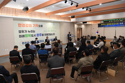 완주군명예환경감시원위촉및간담회(104).JPG