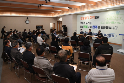 완주군명예환경감시원위촉및간담회(107).JPG