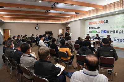 완주군명예환경감시원위촉및간담회(115).JPG