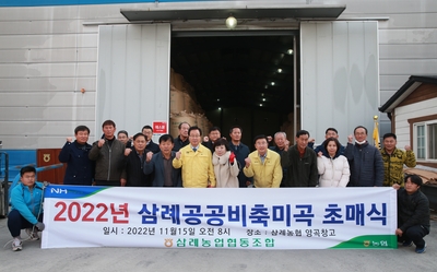 삼례공공비축미곡초매식(18).JPG