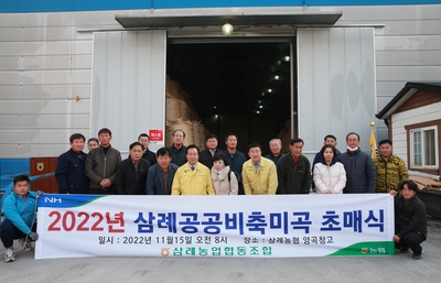 삼례공공비축미곡초매식(17).JPG