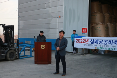 삼례공공비축미곡초매식(2).JPG