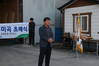 삼례공공비축미곡초매식(3).JPG
