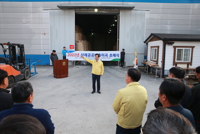 삼례공공비축미곡초매식(12).JPG