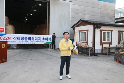 삼례공공비축미곡초매식(14).JPG