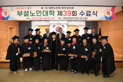 노인대학수료식(41).JPG