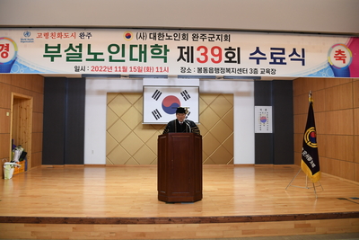 노인대학수료식(74).JPG