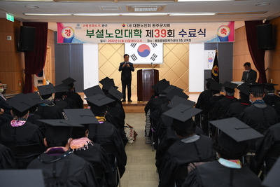 노인대학수료식(90).JPG