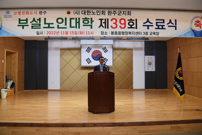 노인대학수료식(94).JPG