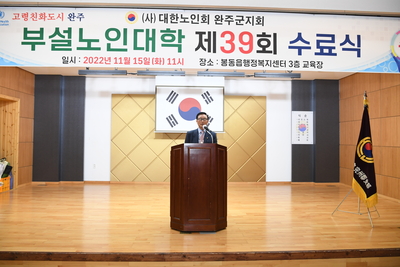 노인대학수료식(97).JPG