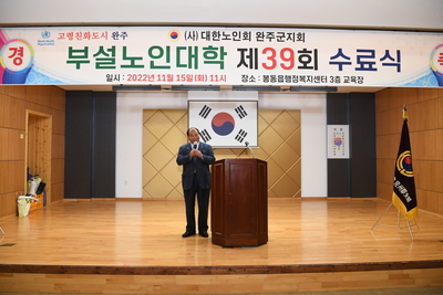 노인대학수료식(106).JPG