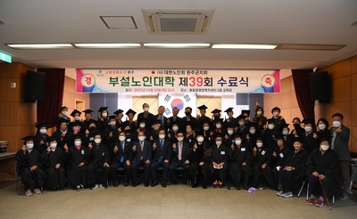 노인대학수료식(114).JPG
