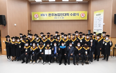 농업인대학수료식(136).JPG