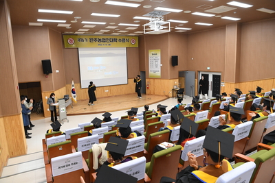 농업인대학수료식(2).JPG