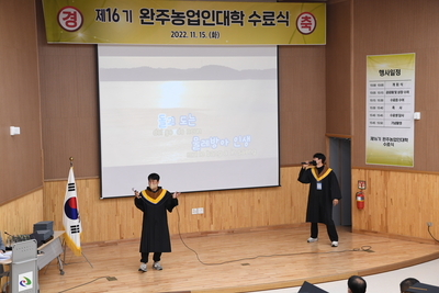 농업인대학수료식(3).JPG