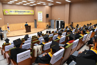 농업인대학수료식(120).JPG