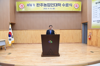 농업인대학수료식(124).JPG