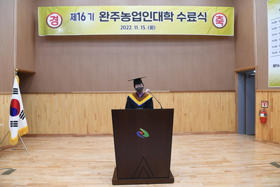 농업인대학수료식(131).JPG