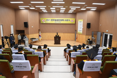 농업인대학수료식(134).JPG