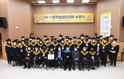 농업인대학수료식(135).JPG