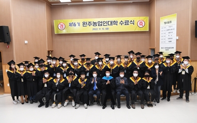 농업인대학수료식(137).JPG