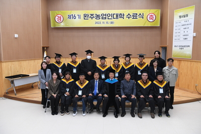 농업인대학수료식(138).JPG