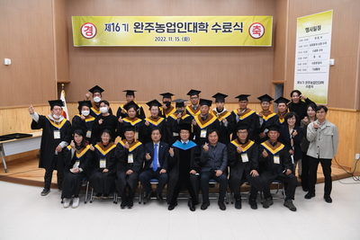 농업인대학수료식(143).JPG