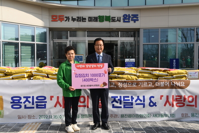 용진읍새마을부녀회김장김치나눔(48).JPG