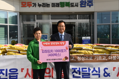 용진읍새마을부녀회김장김치나눔(49).JPG