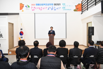 명예사회복지공무원교육(124).JPG