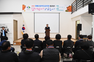 명예사회복지공무원교육(133).JPG