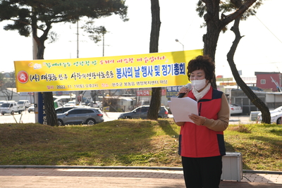 따뜻한완주사랑의연탄나눔및정기총회(38).JPG