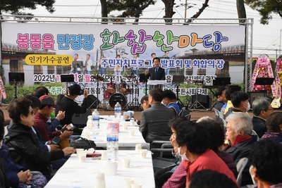 봉동읍만경강화합한마당(12).JPG