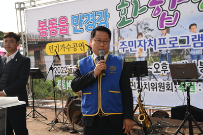 봉동읍만경강화합한마당(25).JPG