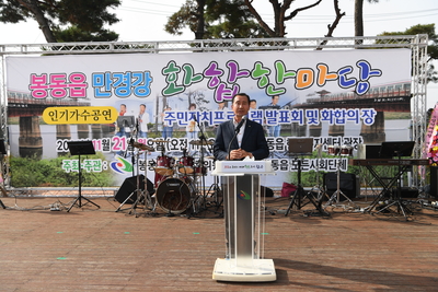 봉동읍만경강화합한마당(37).JPG