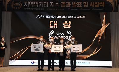 지역먹거리지수시상식(13).JPG