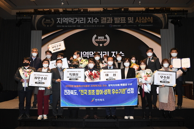 지역먹거리지수시상식(33).JPG