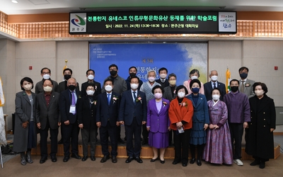 전통한지유네스코등재를위한학술포럼단체사진(61).JPG