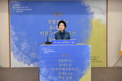 전통한지유네스코등재를위한학술포럼단체사진(3).JPG
