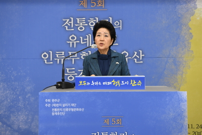 전통한지유네스코등재를위한학술포럼단체사진(4).JPG