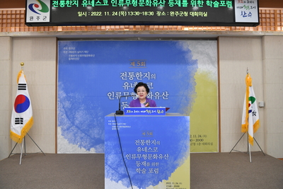 전통한지유네스코등재를위한학술포럼단체사진(10).JPG