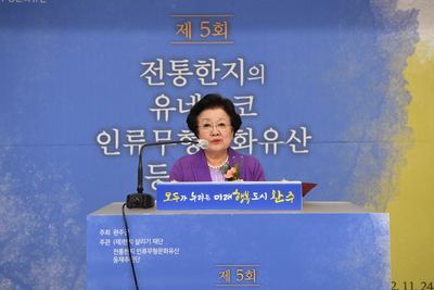 전통한지유네스코등재를위한학술포럼단체사진(11).JPG