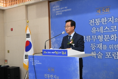 전통한지유네스코등재를위한학술포럼단체사진(14).JPG