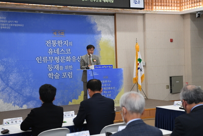 전통한지유네스코등재를위한학술포럼단체사진(30).JPG