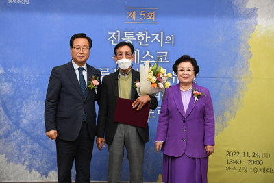 전통한지유네스코등재를위한학술포럼단체사진(40).JPG