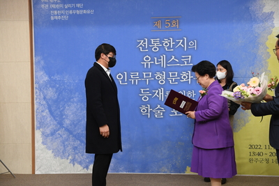 전통한지유네스코등재를위한학술포럼단체사진(42).JPG